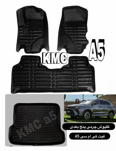 کفپوشKMCپنج بعدی چرم کوالیتی بالاوعالی قابل انعطاف وشستشوهمراه باصندوق مناسب کی ام سی آ۵ kmc a5