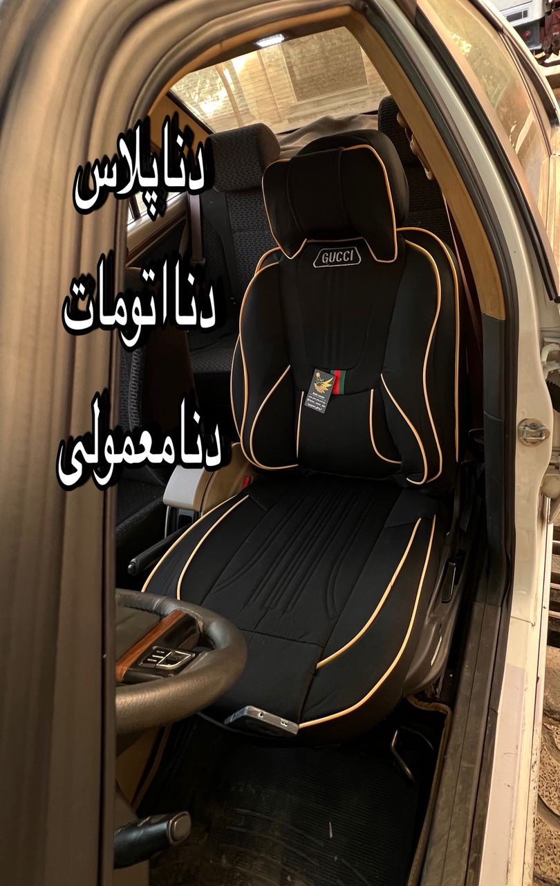 روکش صندلی دنابرزنتی دارای جاموبایلی وپدگودی کمرفول طبی vipخلبانی مدل گوچی کوالیتی بالاوعالی مناسب دناپلاس