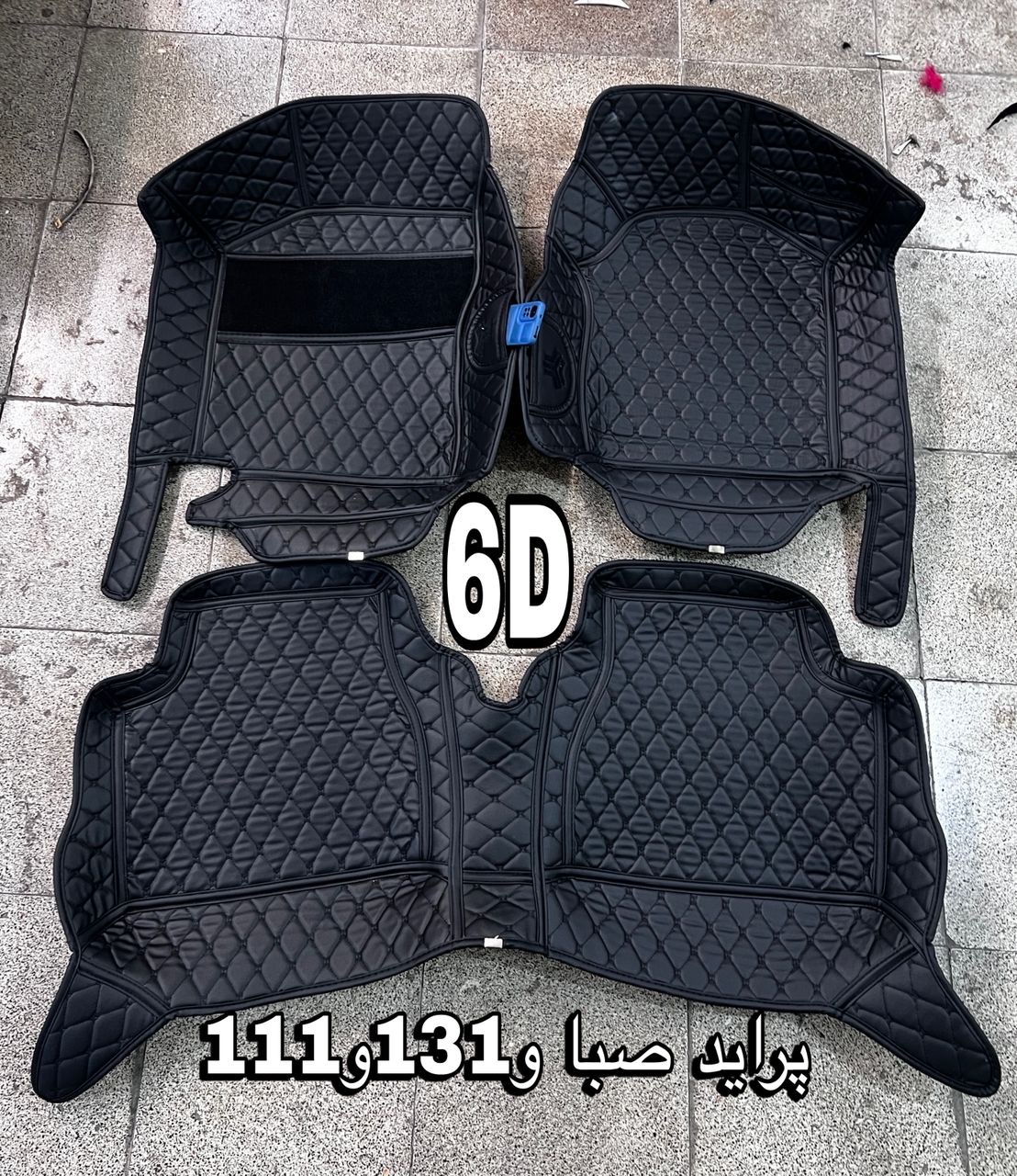 کفپوش ۶بعدی چرم گلدوزی درجه۱ضدآب وخط وخش قابل شستشووانعطاف کوالیتی بالاوعالی مناسب پراید۱۳۱وپرایدصبا و111