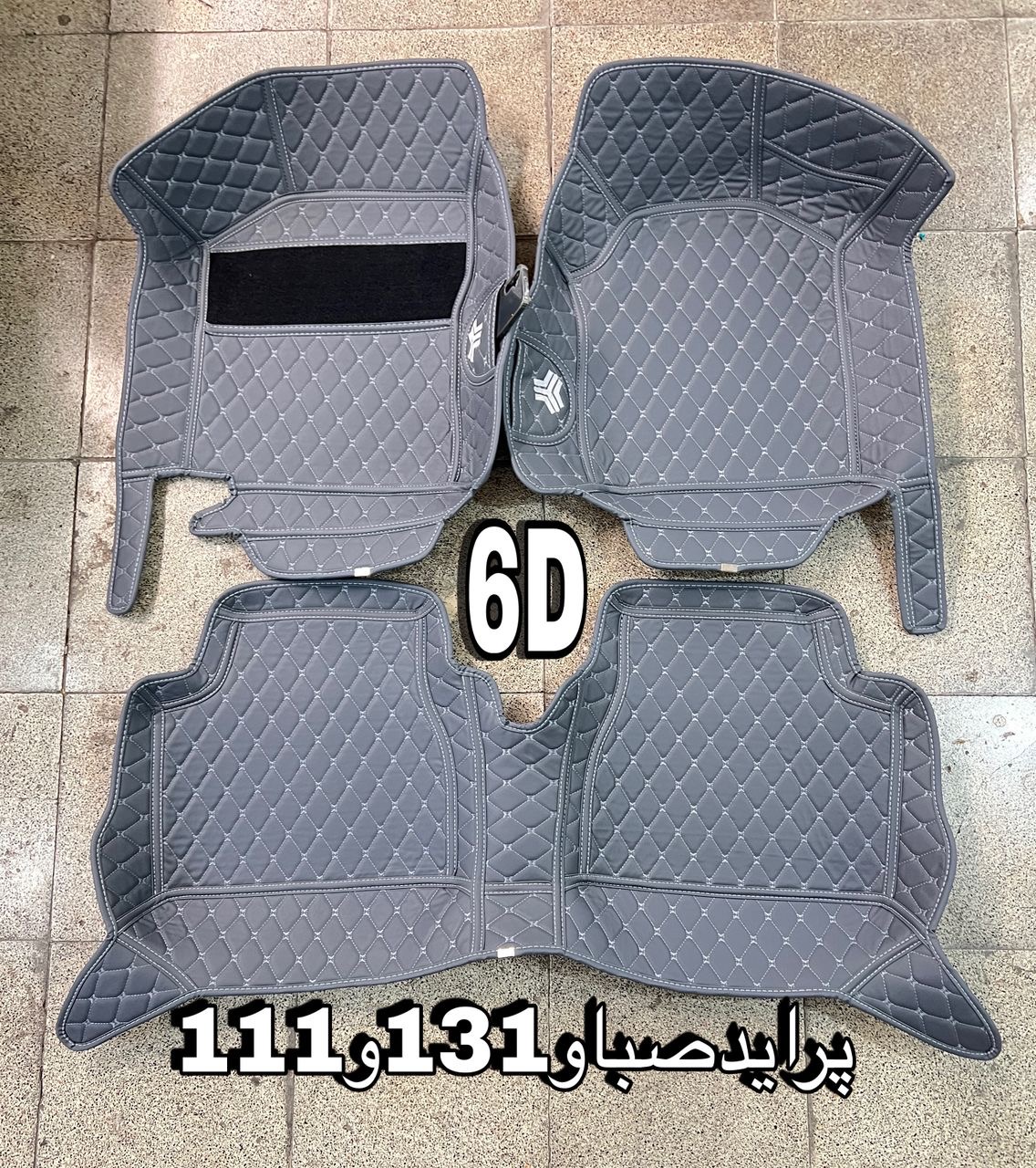 کفپوش کوییک6بعدی چرم گلدوزی درجه۱ضدآب وخط وخش قابل شستشووانعطاف کوالیتی بالامناسب پرایدصباو131و111وتمامی پرایدها