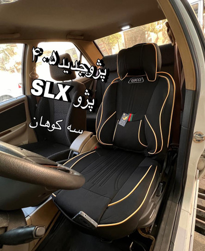 روکش صندلی پژو۴۰۵جدیدوSLXسه کوهان برزنتی دارای جاموبایلی وپدگودی کمرفول طبی vipخلبانی مدل گوچی کوالیتی بالاوعالی درجه۱مناسب 405وSLX