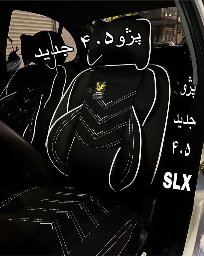 روکش صندلی پژوجدیدبرزنتی درجه۱سنگین فول طبی خلبانی باجای موبایلی پدطبی سروگودی کمرمتریال عالی مناسب پژوسه کوهان