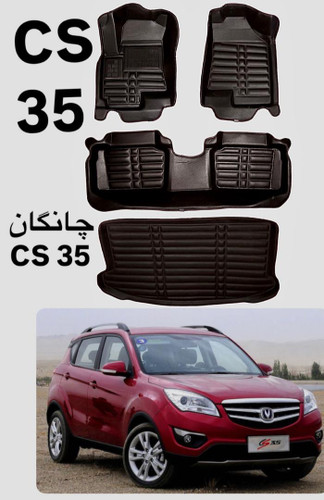 کفپوش چانگانCS35پنج بعدی چرمی همراه باصندوق کوالیتی بالاوعالی ضدآب نرم قابل انعطاف وشستشومناسب چانگانCS35