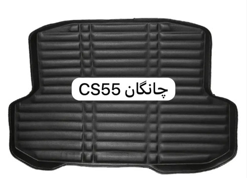 کفپوش صندوق چانگانcs35پلاس ۵بعدی چرمی کوالیتی بالاوعالی ضدآب نرم قابل انعطاف وشستشومناسب چانگانCS35 پلاس