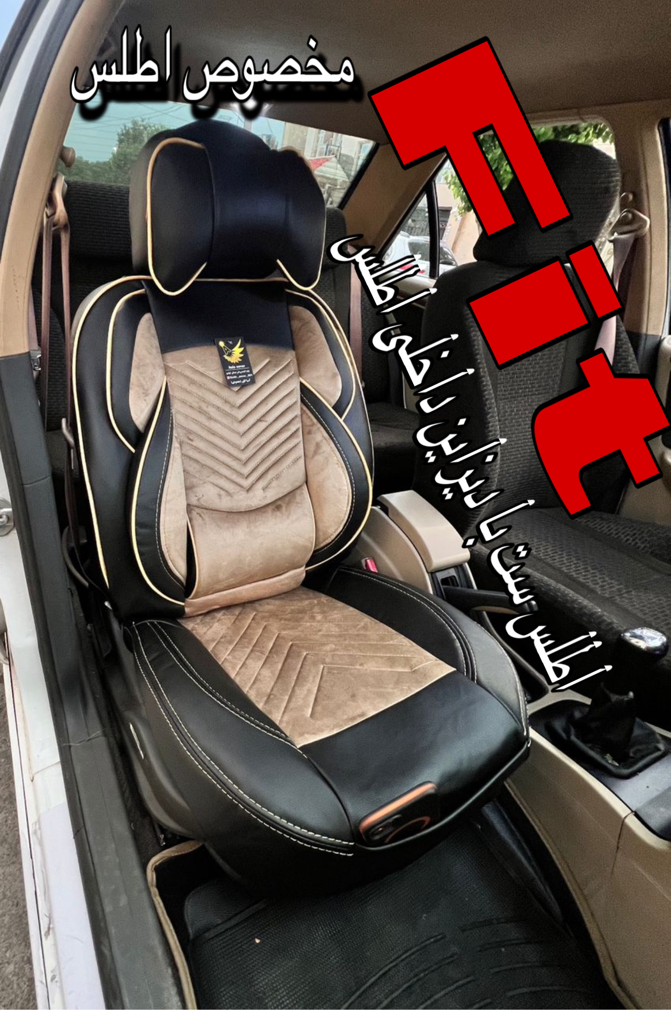 روکش صندلی اطلس مخمل چرم دارای جاموبایلی وپدگودی کمرفول طبی vipخلبانی مدل نیولاماری کوالیتی بالاوعالی مناسب اطلس