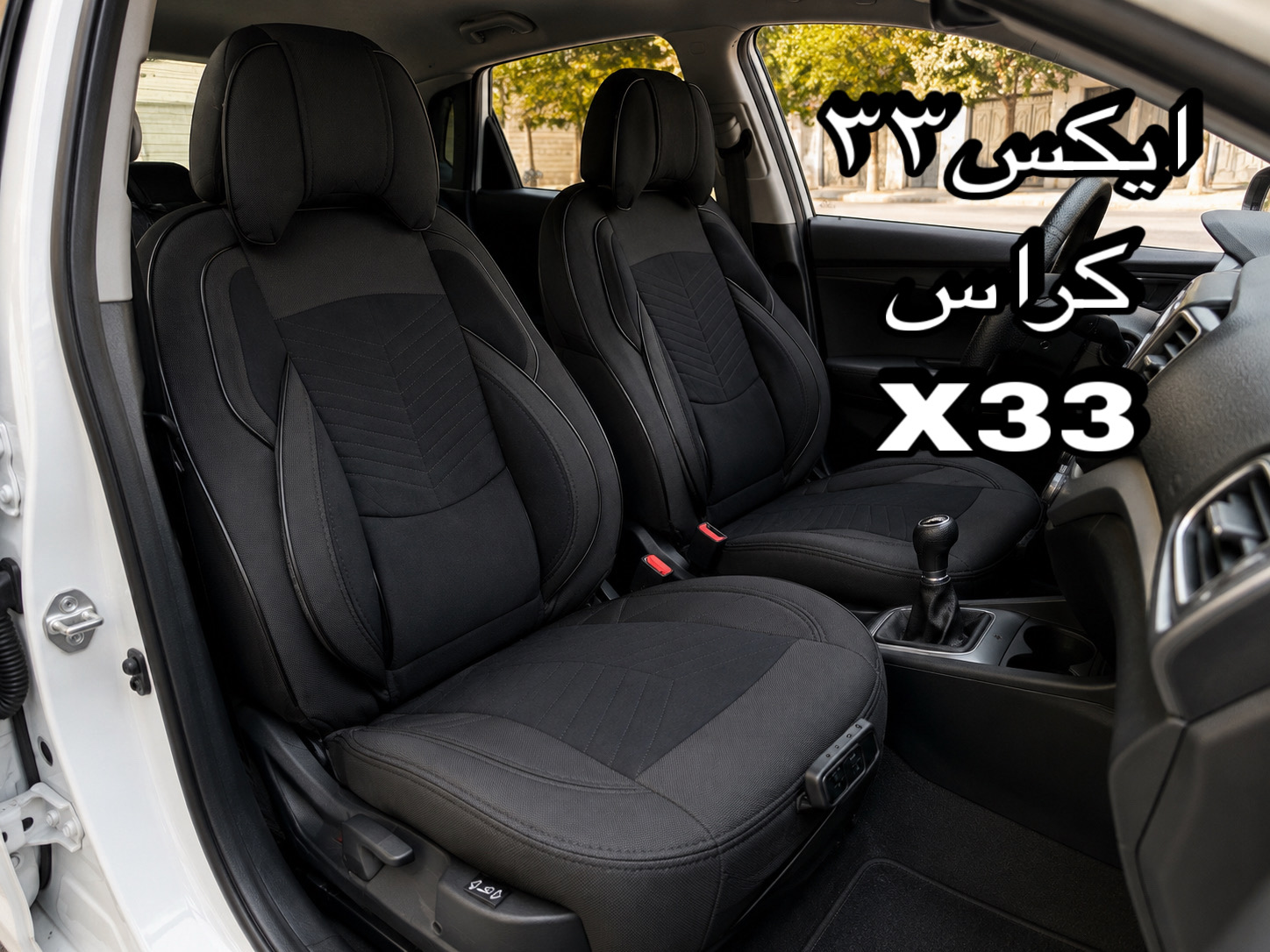 روکش صندلیX33کراس وسط مخمل جیربغل برزنتی مدل نیولاماری درجه۱ VIPپدطبی کمرپهلوسرخلبانی3بعدی باجاموبایلی کوالیتی بالاوعالی مناسب ایکس۳۳کراس